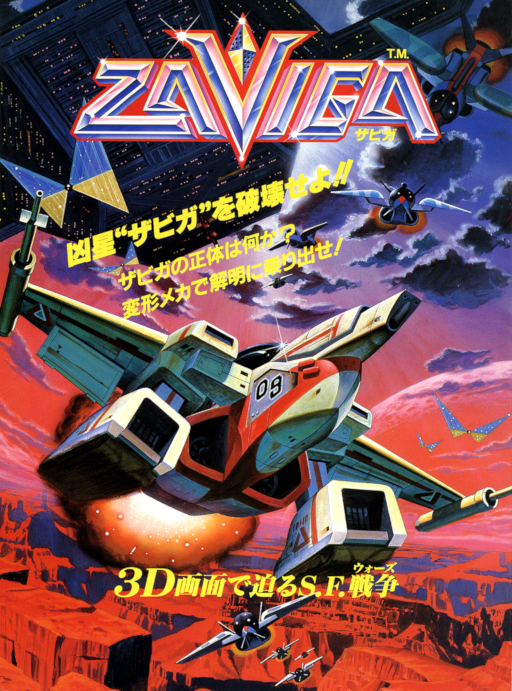 Zaviga Arcade Game Cover